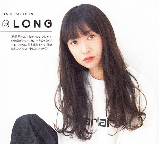 ゆるめ巻き〈ロング〉