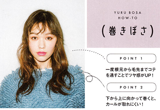 巻きぼさヘア2