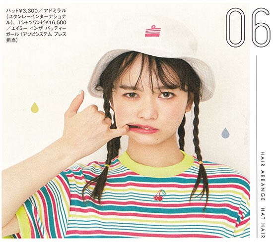 帽子ヘアアレンジ2