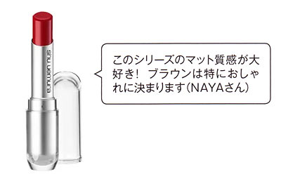 シュウ ウエムラ ルージュ アンリミテッド マット 771