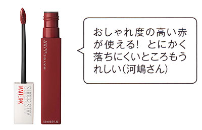 メイベリン SPステイ マットインク 50