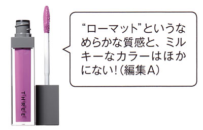 THREE リリカルリップ ブルーム 08