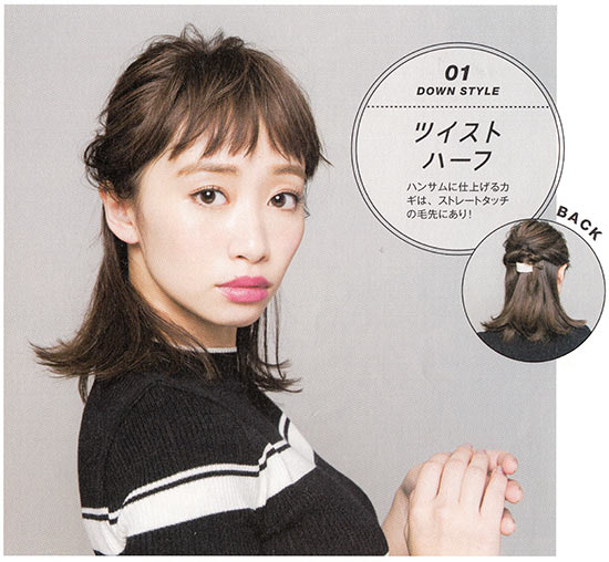 ツイストハーフ