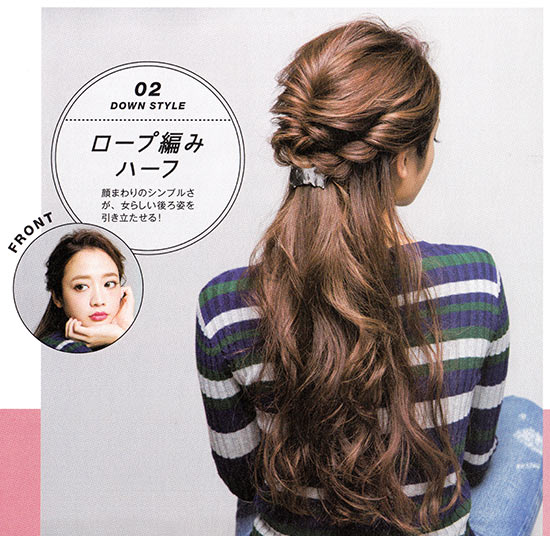 ロープ編みハーフ