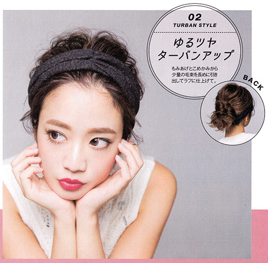 ゆるツヤターパンアップ