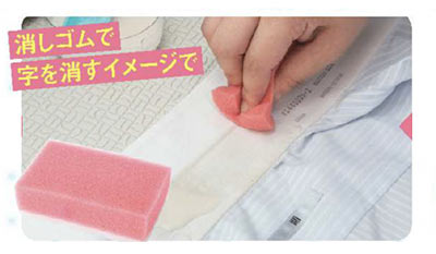 シャツ洗濯 黄ばみ2