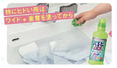 シャツ洗濯 黄ばみ3