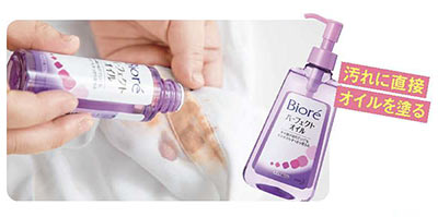 シャツ洗濯 ファンデーション2