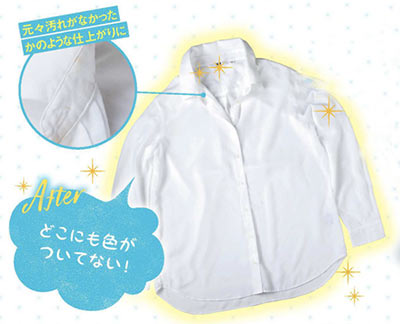 シャツ洗濯 ファンデーション4