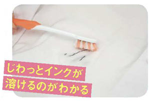 シャツ洗濯 ボールペン汚れ3