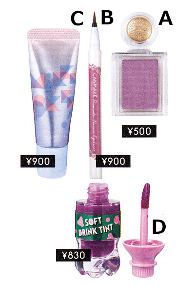 ラベンダーメイクアイテム