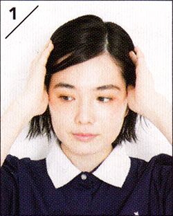 ピタッ！とが鉄則「ヘアピン」1