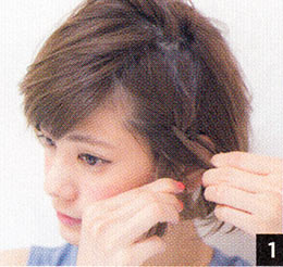 サイド編み込み1