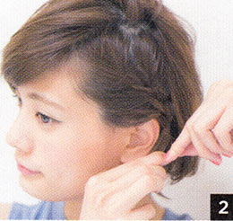 サイド編み込み2