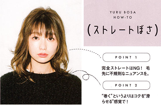 ストレートぼさ2