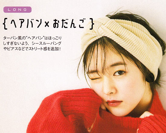 ヘアバン×おだんご