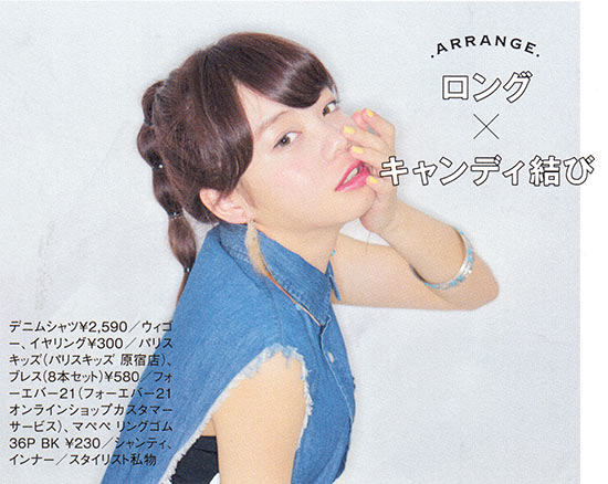 キャンディ結び