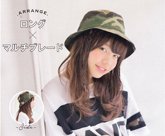 マルチブレード ヘアアレンジ