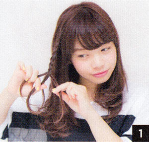 マルチブレード ヘアアレンジ1