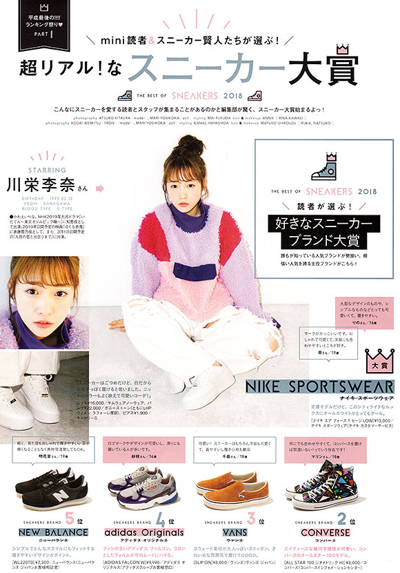 mini スニーカーランキング