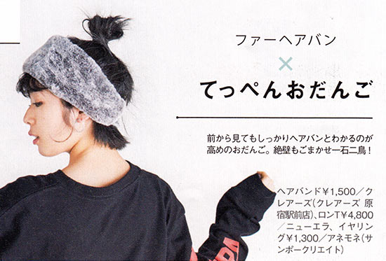 ヘアバン×てっぺんおだんご