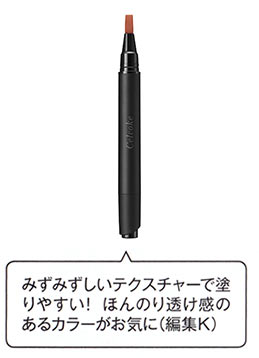 セルヴォーク ディグニファイド リキッド リップス 01