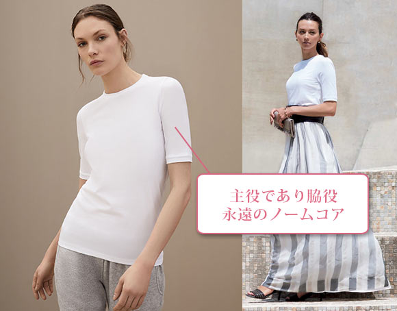 ブルネロ クチネリ Tシャツ2