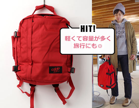 キャビンゼロ CLASSIC 28L