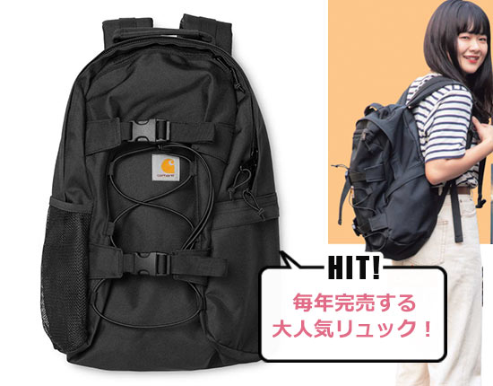 キックフリップ バックパック