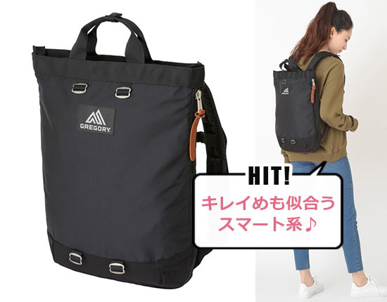 グレゴリー スナッチデイ