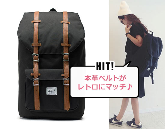 ハーシェルサプライ リトルアメリカ