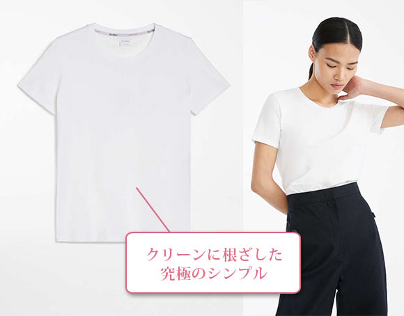 マックスマーラ Tシャツ2