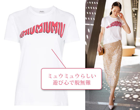 ミュウミュウ Tシャツ