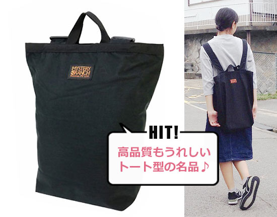 ブーティーバッグ