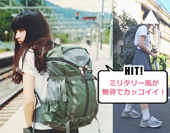 ミステリーランチ スイートピー