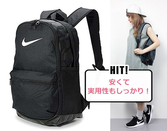 ブラジリアバックパック