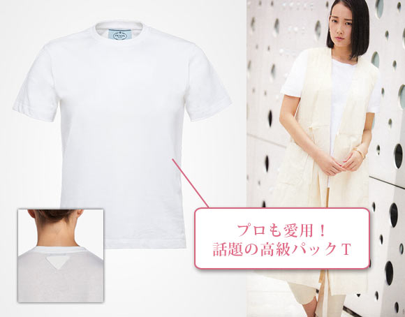 プラダ Tシャツ
