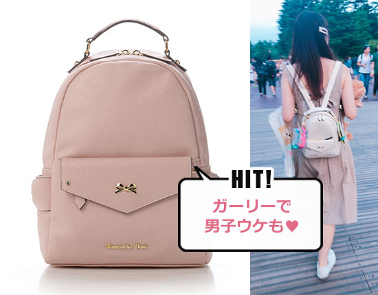 サマンサベガ サイドリボンポケットリュック 