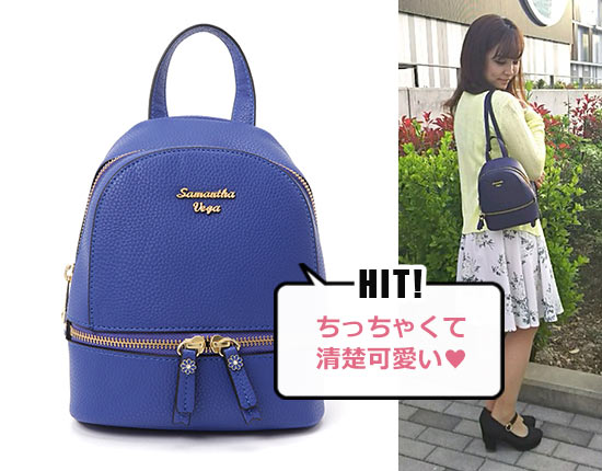 サマンサベガ シンプルリュック