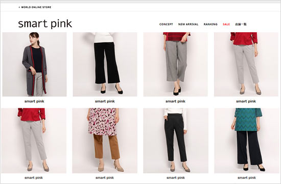 スマートピンク