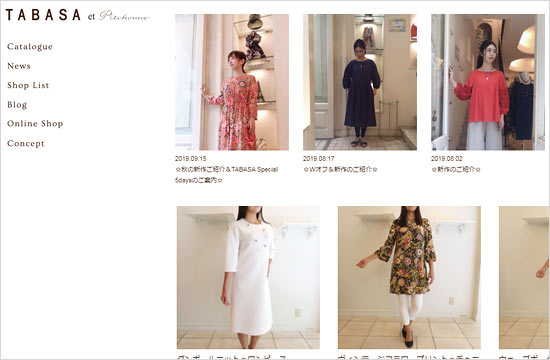 タバサ エ ピッチュン