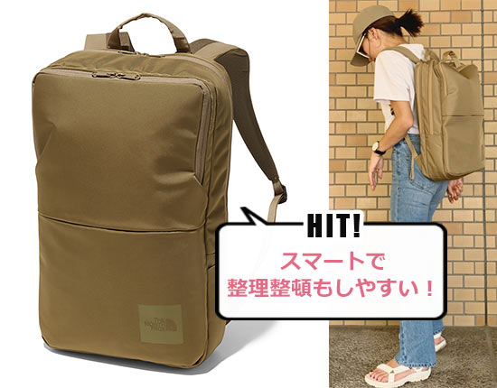 シャトルデイパック スリム