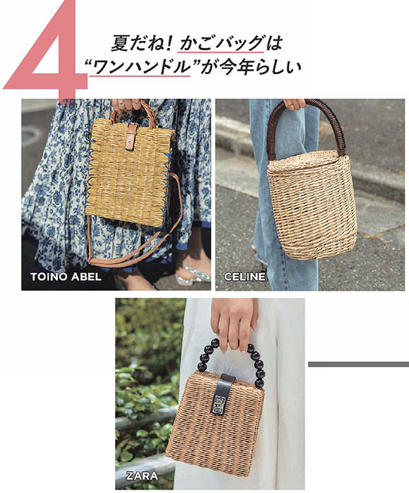 Ｔシャツ かごバッグ