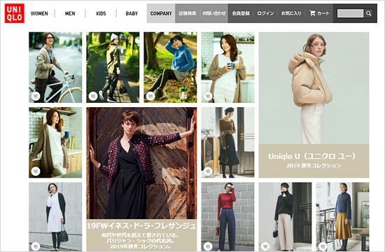 ユニクロ