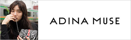 アディナ ミューズ