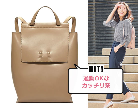 アディナミューズ リュック