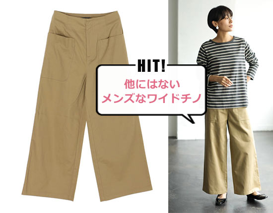 アメリカンホリック チノパン