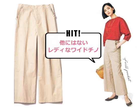 アメリカンホリック チノパン2