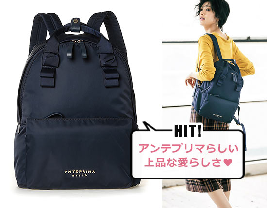 アンテプリマ リュック