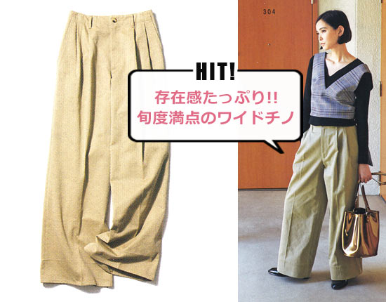 オーラリー チノパン